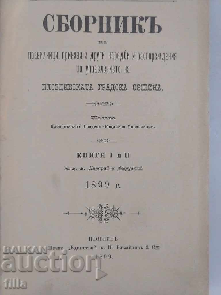 1899 Collection of the Plovdiv City Municipality with price 219.90 BGN | € 112.43 1899 Collection of the Plovdiv City Municipality with price 219.90 BGN | € 112.43