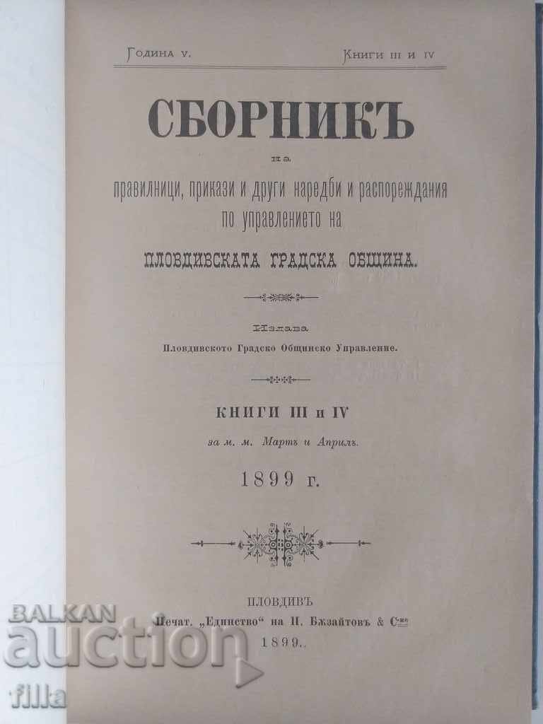 Auction 1899 Collection of the Plovdiv City Municipality Auction 1899 Collection of the Plovdiv City Municipality