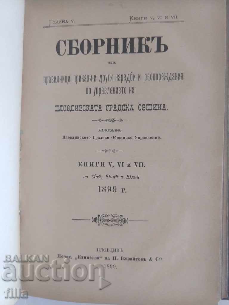 Delivery of 1899 Collection of the Plovdiv City Municipality Delivery of 1899 Collection of the Plovdiv City Municipality