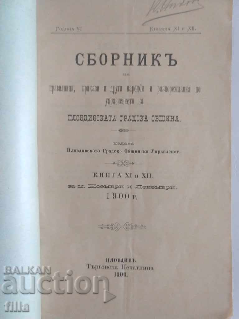 1899 Collection of the Plovdiv City Municipality - 7 1899 Collection of the Plovdiv City Municipality - 7