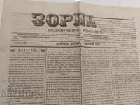 1887, February 3, Zornitsa newspaper