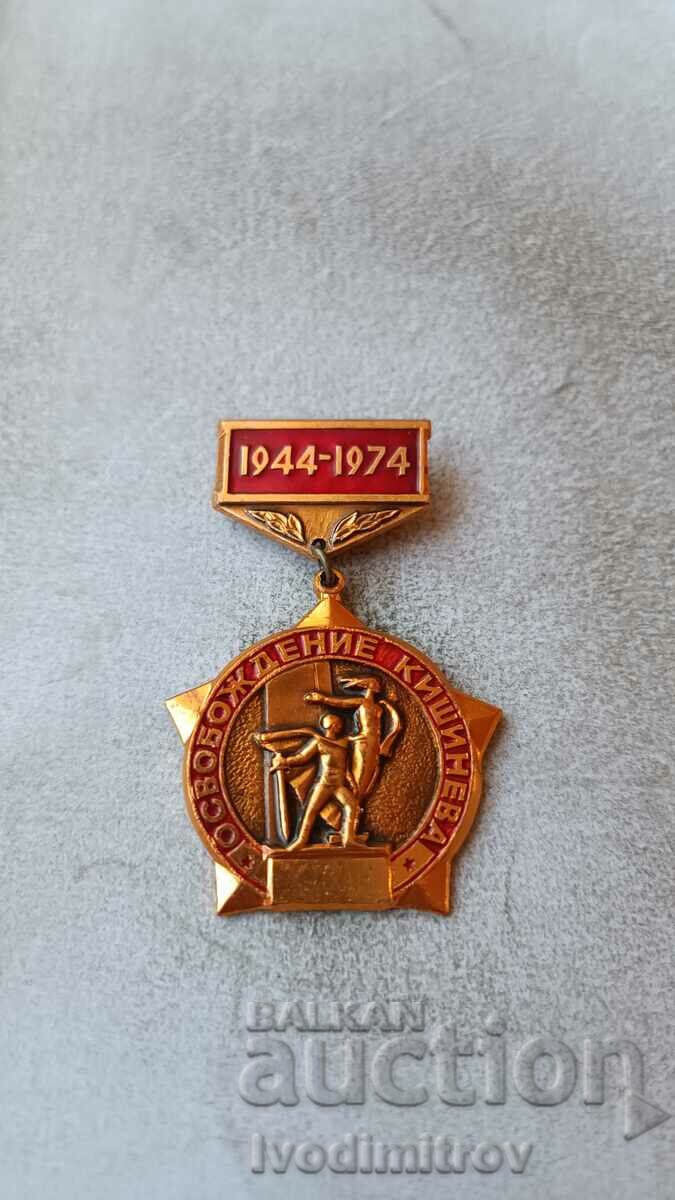 Значка Освобождение Кишинева 1944 - 1974