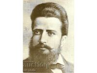 Стара картичка - Личности - Христо Ботев /1848-1876/