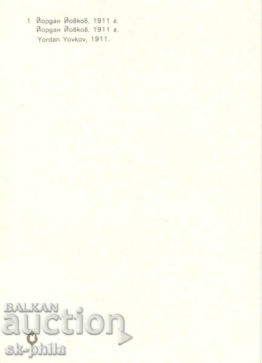 Old card - Personalities - Yordan Yovkov in 1911 with price 1.70 BGN | € 0.87 Old card - Personalities - Yordan Yovkov in 1911 with price 1.70 BGN | € 0.87