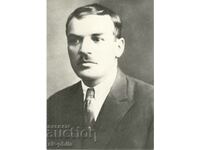 Παλιά κάρτα - Προσωπικότητες - Yordan Yovkov το 1911