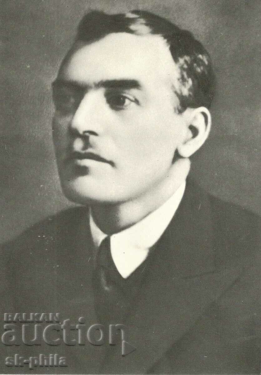 Стара картичка - Личности - Йордан Йовков през 1924 г.