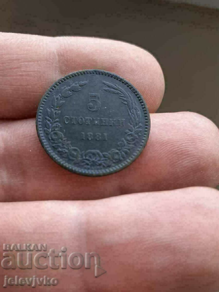 5 стотинки от 1881г 5 стотинки от 1881г