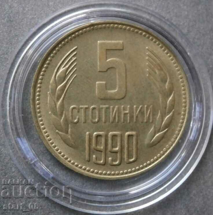 5 стотинки 1990