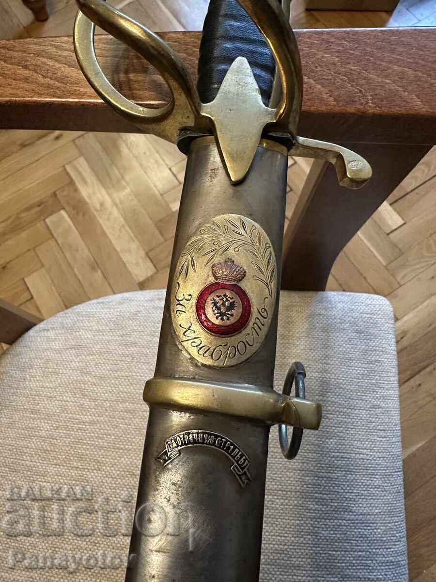RUSKO NAGRADNO SABYA, KORTIK, OSTRIE, YATAGAN, RUSIYA IMPERIYA με τιμή € 2650.00 | 5182.97 BGN