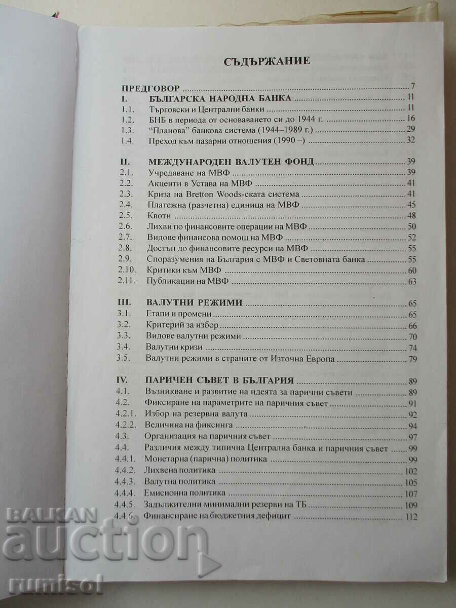 Δημοπρασία Χρηματοοικονομικός προγραμματισμός - Γκαραμπέντ Μινασιάν