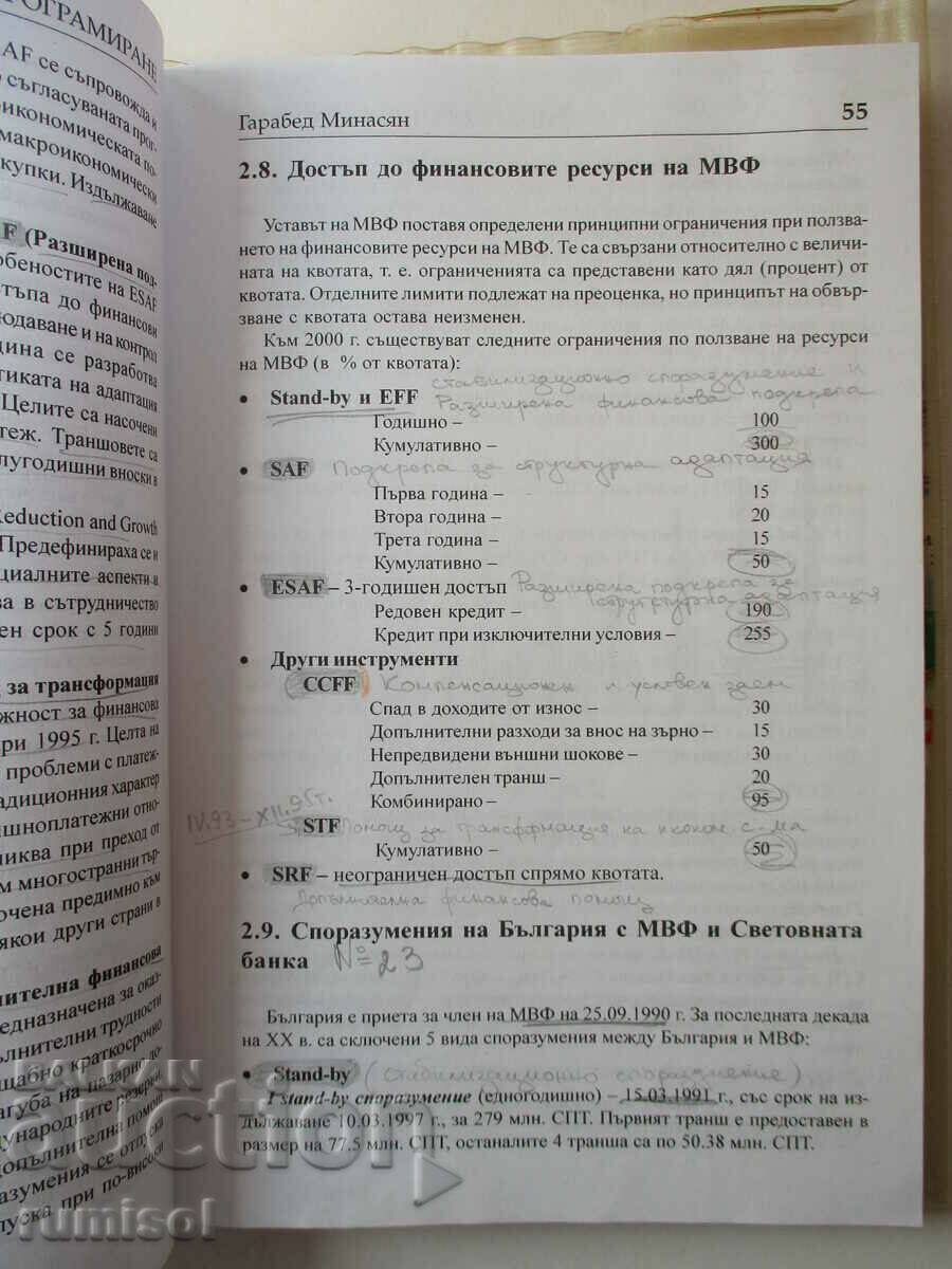 Delivery of Financial programming - Garabed Minasyan Delivery of Financial programming - Garabed Minasyan