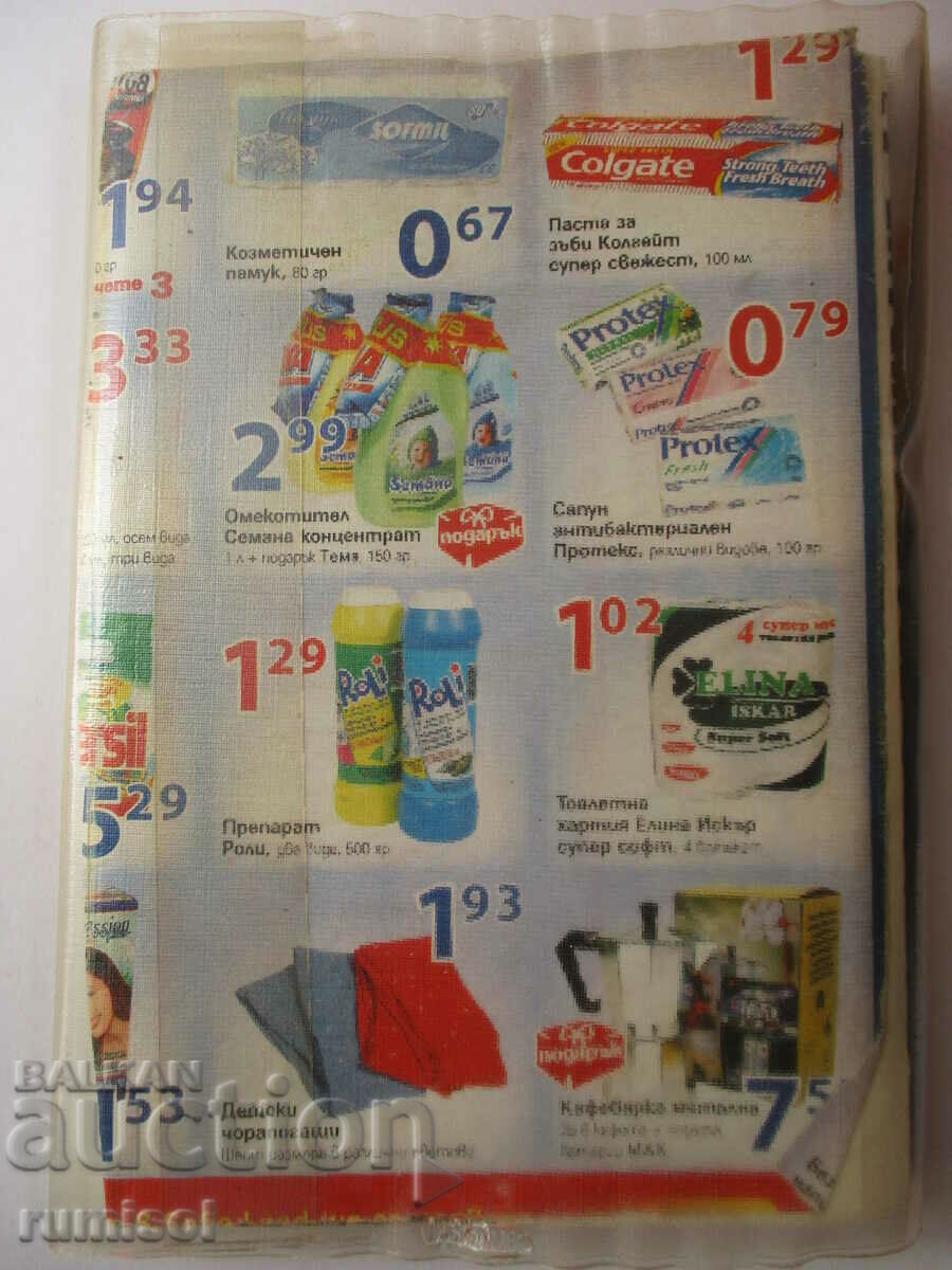 Financial programming - Garabed Minasyan - 6 Financial programming - Garabed Minasyan - 6