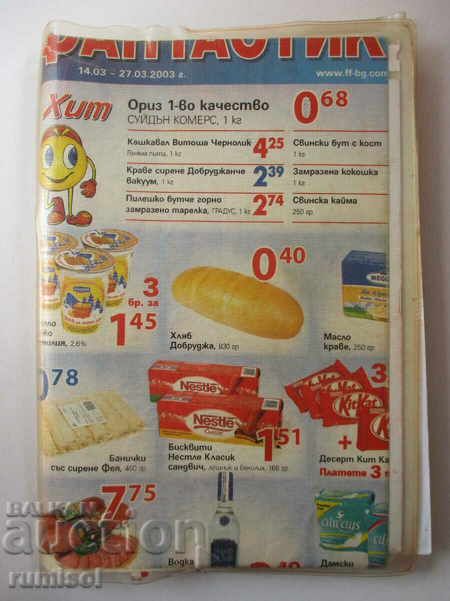 Χρηματοοικονομικός προγραμματισμός - Γκαραμπέντ Μινασιάν