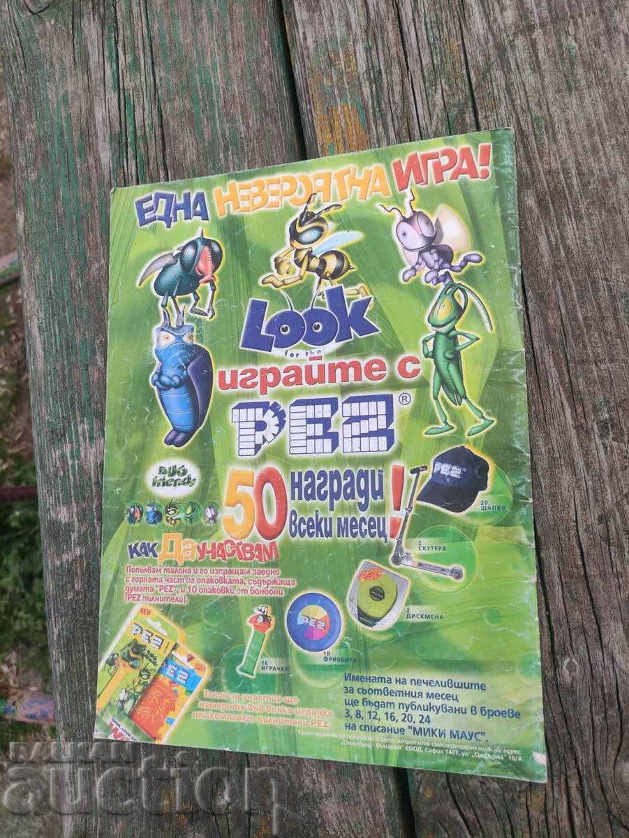 "Tom and Jerry" magazine no. 12/2000 with price 20.00 BGN | € 10.23 "Tom and Jerry" magazine no. 12/2000 with price 20.00 BGN | € 10.23