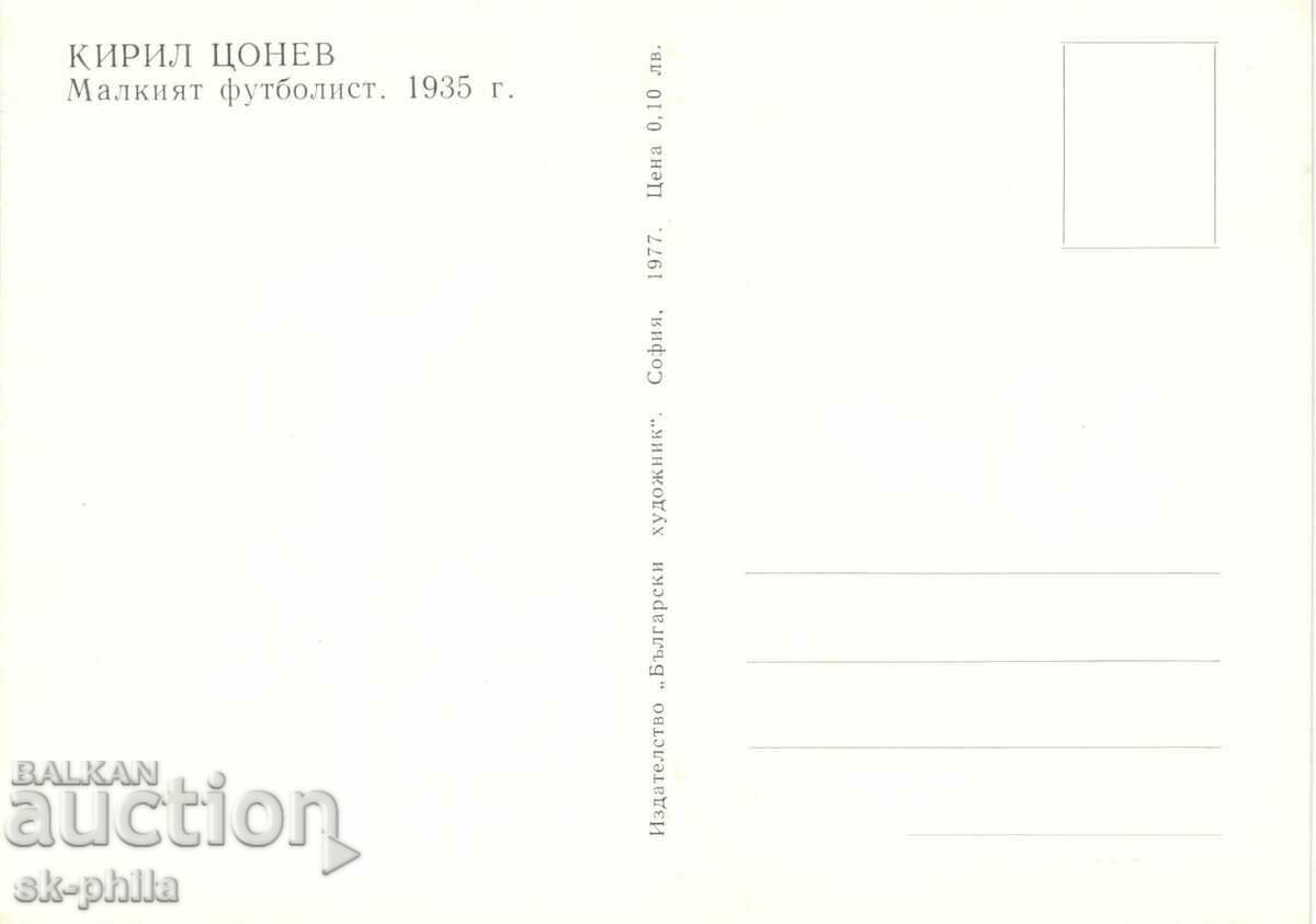 Old card - Art - Kiril Tsonev, The Little Footballer with price 1.60 BGN | € 0.82 Old card - Art - Kiril Tsonev, The Little Footballer with price 1.60 BGN | € 0.82