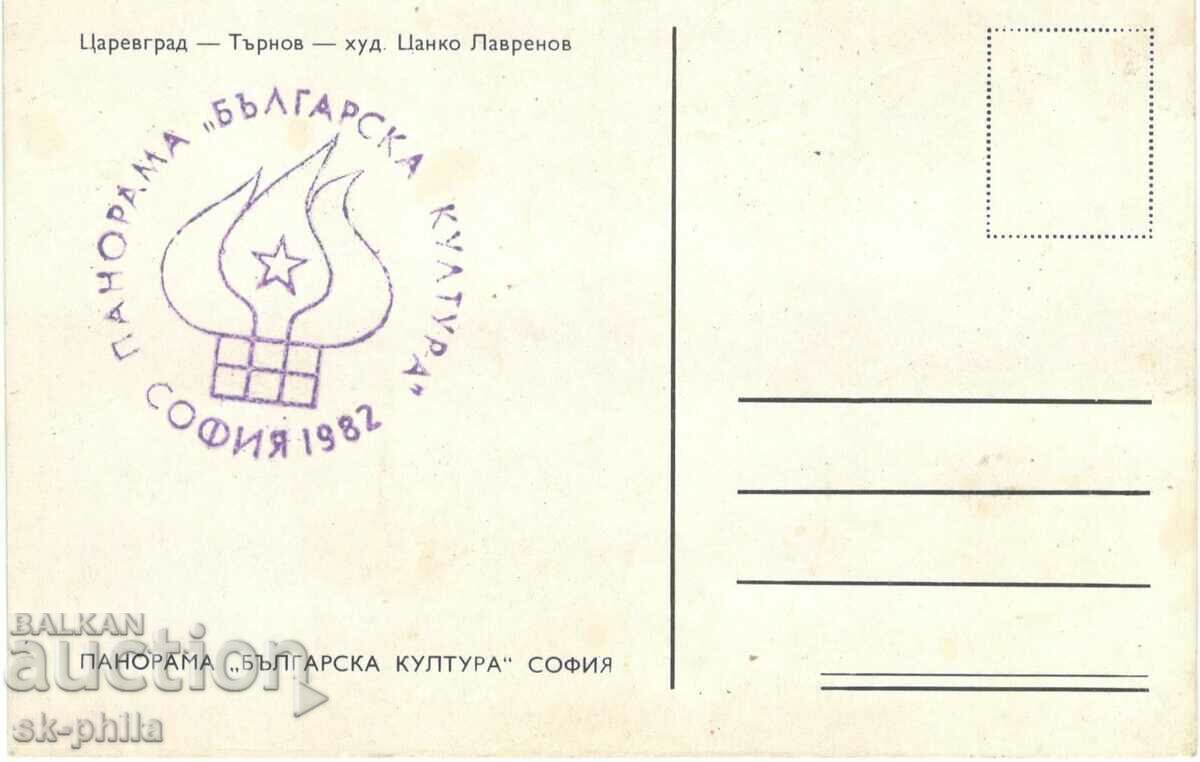 Old postcard - Art - Ts. Lavrenov, Tsarevgrad - Tarnov with price 1.60 BGN | € 0.82 Old postcard - Art - Ts. Lavrenov, Tsarevgrad - Tarnov with price 1.60 BGN | € 0.82