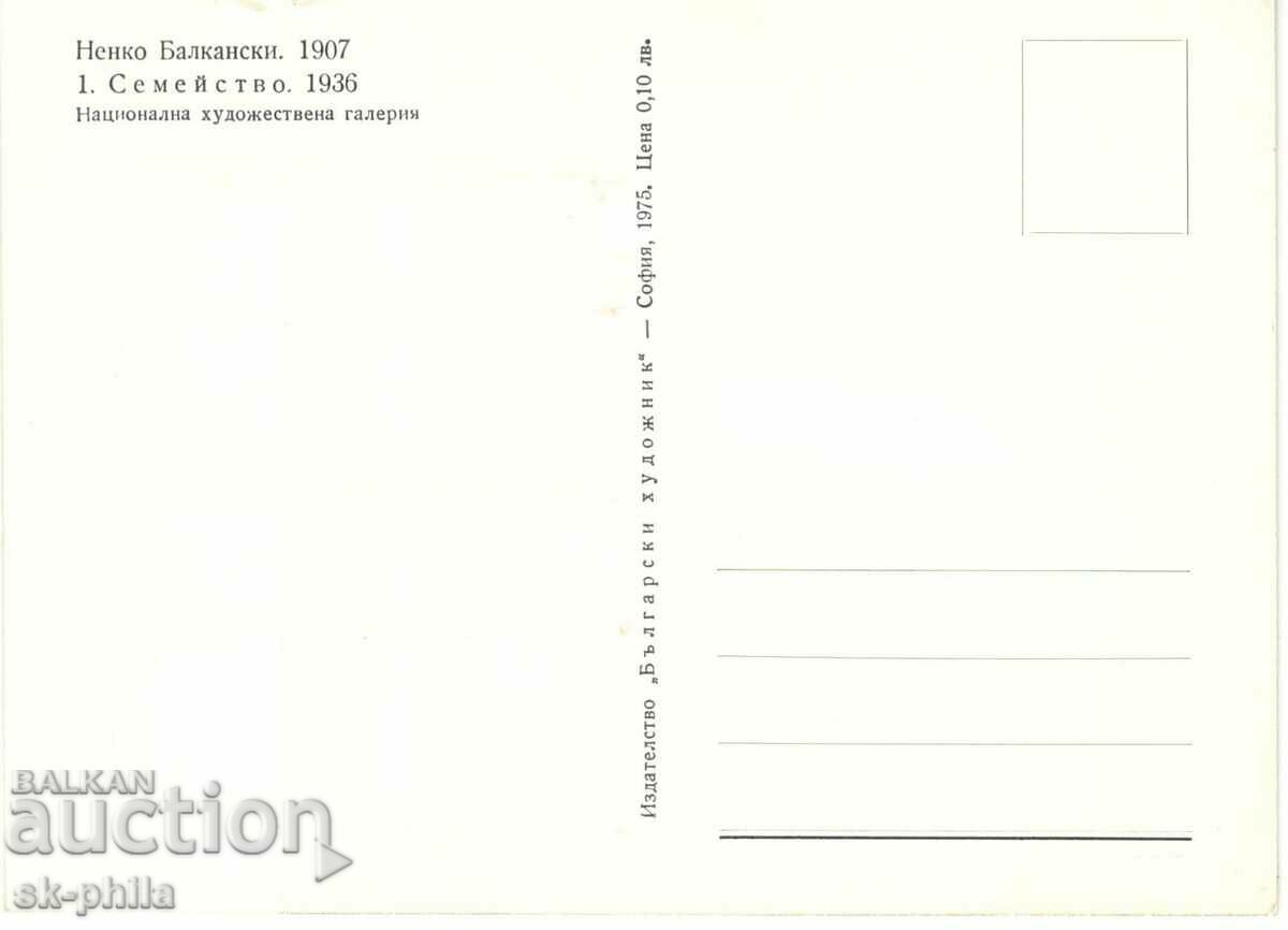 Old card - Art - Nenko Balkanski - Family with price 1.60 BGN | € 0.82 Old card - Art - Nenko Balkanski - Family with price 1.60 BGN | € 0.82