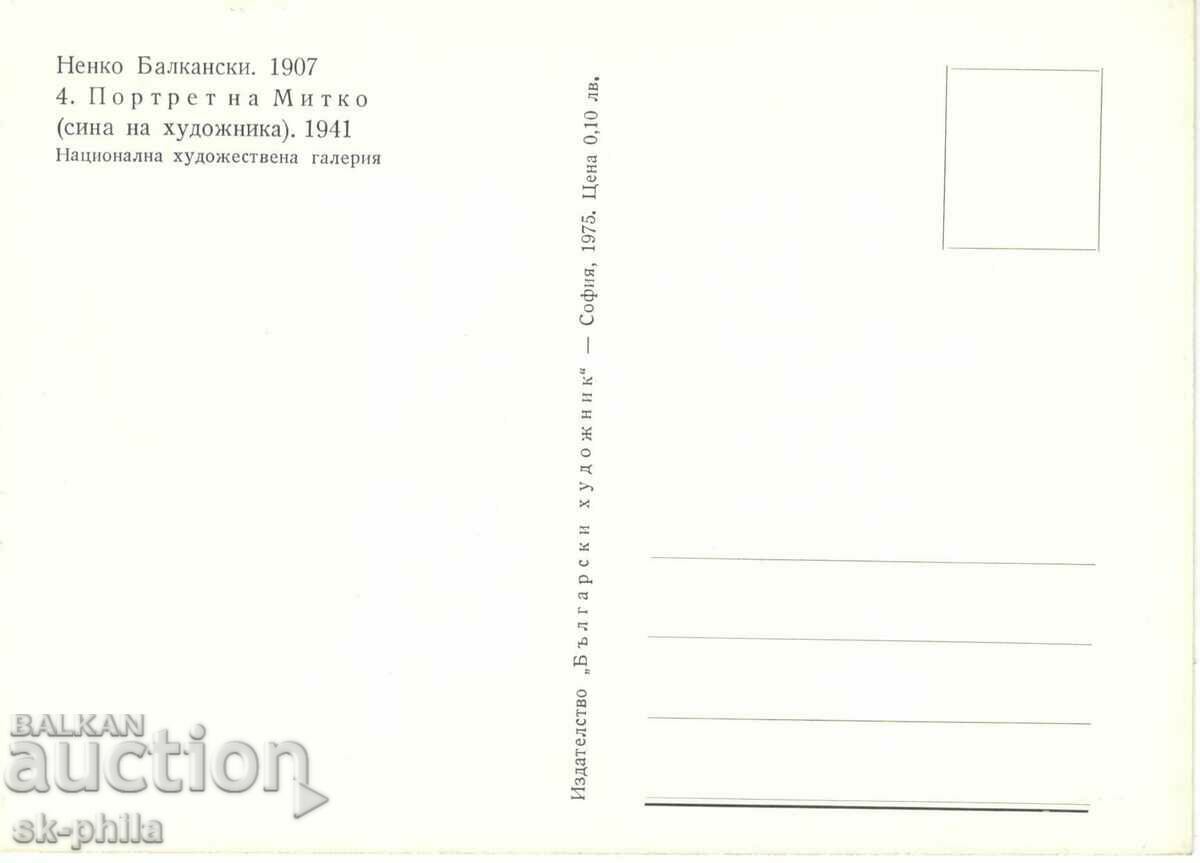 Old card - Art - Nenko Balkanski - Portrait with price 1.20 BGN | € 0.61