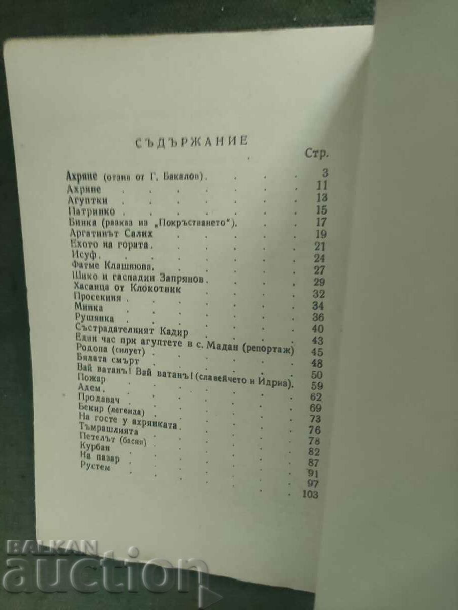 Δημοπρασία Ahryane .Tasso Primo (με αυτόγραφο) Δημοπρασία Ahryane .Tasso Primo (με αυτόγραφο)
