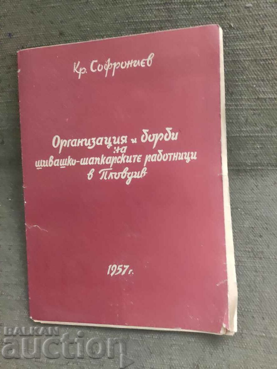 Kr. Sofroniev Organizație și lupte ... la Plovdiv (cu autograf