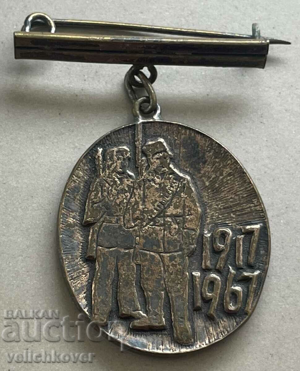 34513 μετάλλιο ΕΣΣΔ 50 ετών Οκτωβριανή Επανάσταση 1917-1967.