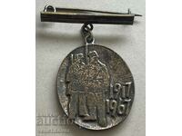34513 СССР медал 50г. Октомврийска революция 1917-1967г.