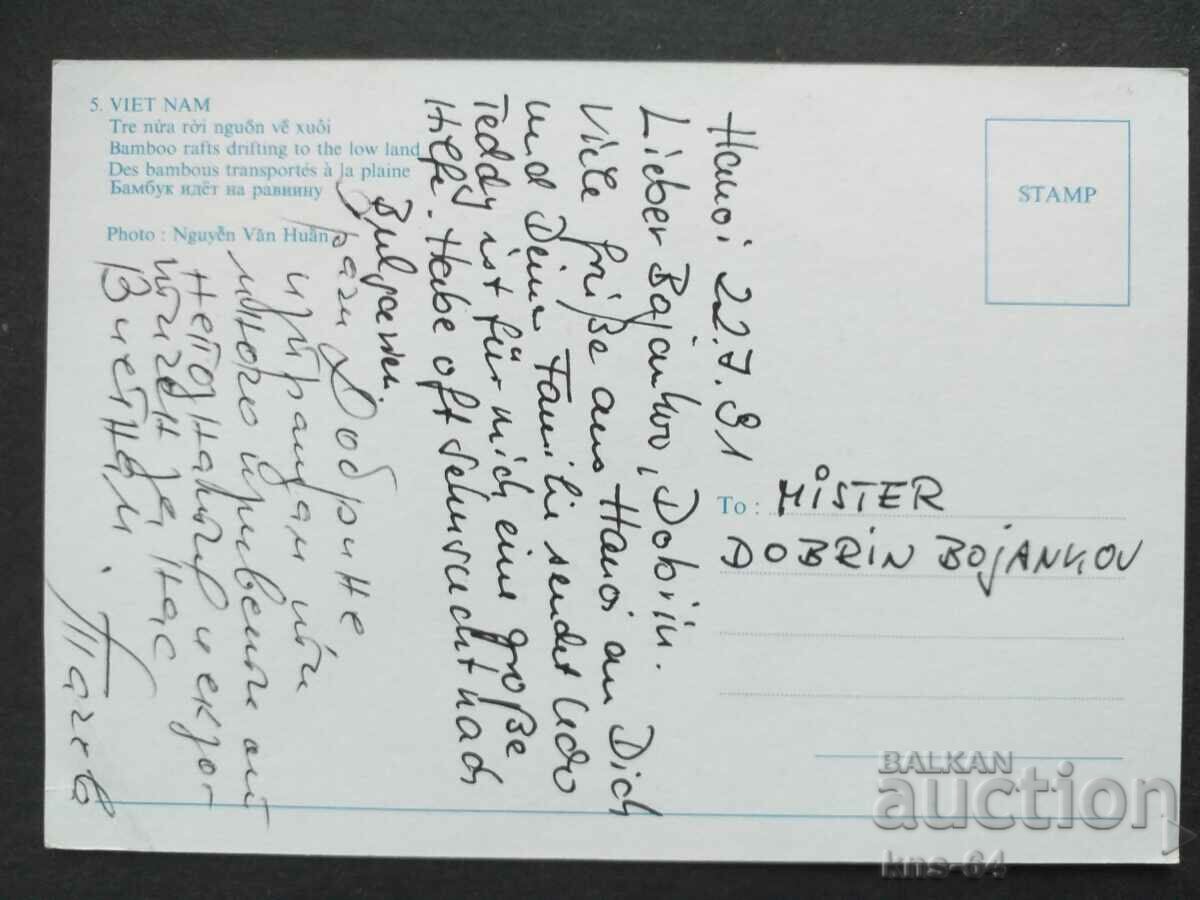 Vietnam cu preț € 0.36 | 0.70 BGN