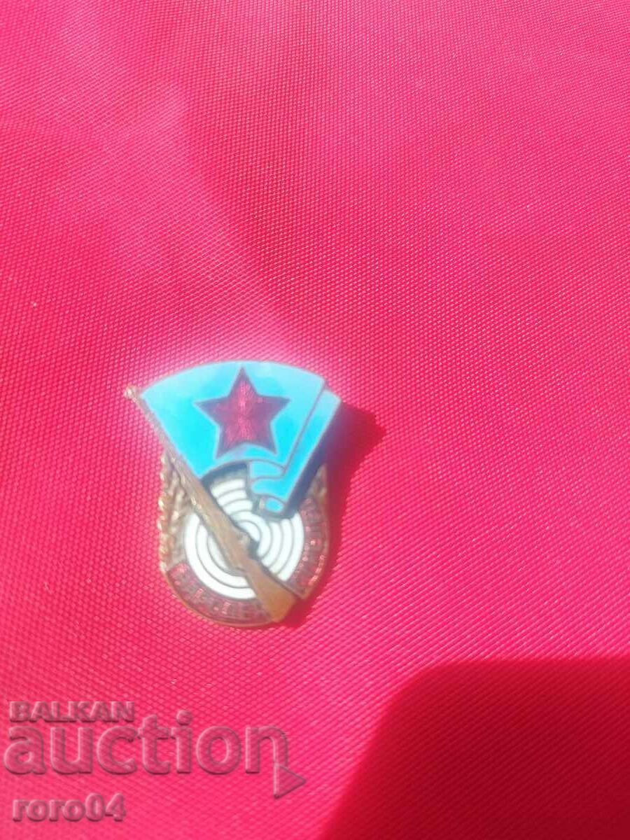 НАРОДЕН СТРЕЛЕЦ с цена 25.00 лв. | € 12.78 НАРОДЕН СТРЕЛЕЦ с цена 25.00 лв. | € 12.78