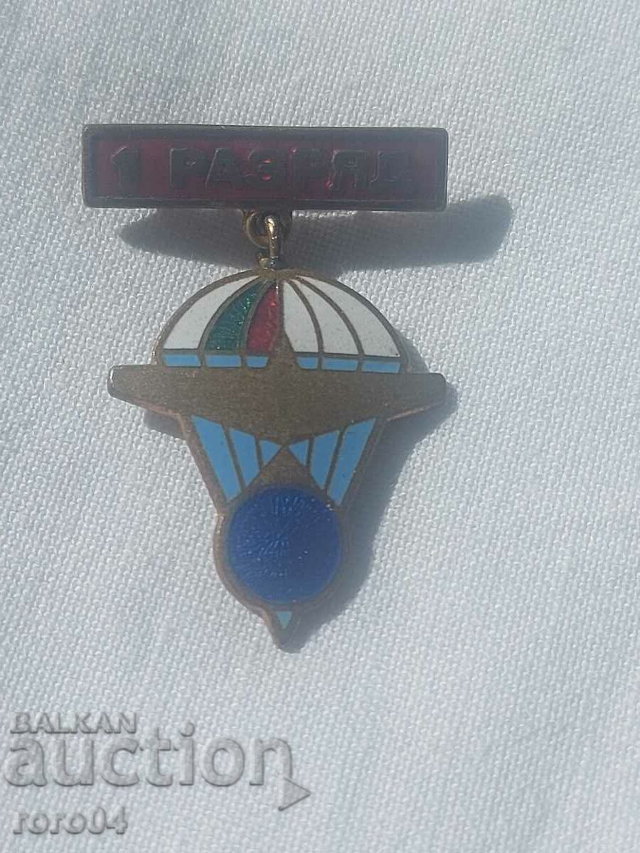 Delivery of PARACHUTIST - 1ST RANGE Delivery of PARACHUTIST - 1ST RANGE