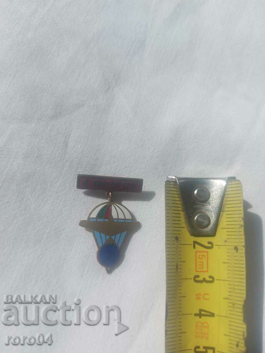 PARACHUTIST - 1ST RANGE - 5 PARACHUTIST - 1ST RANGE - 5