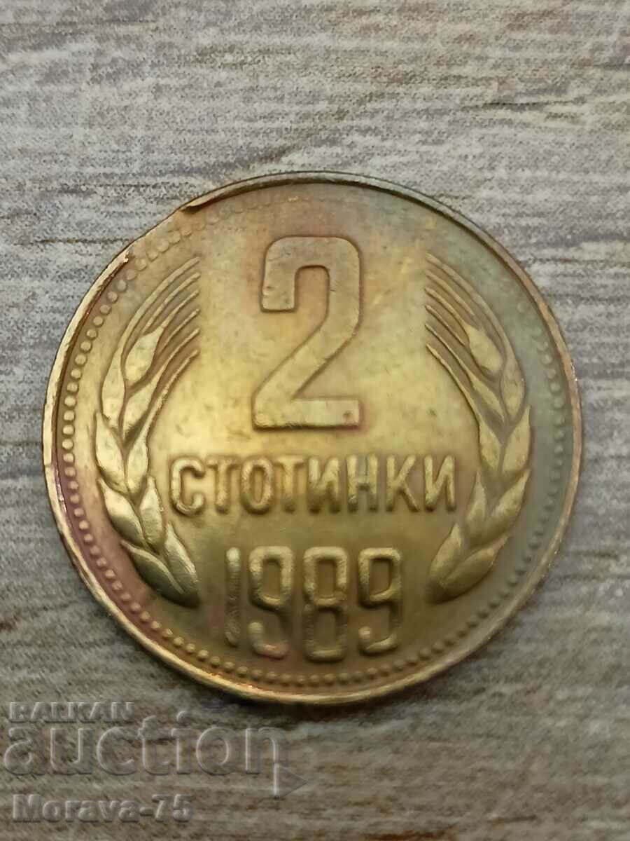 2 стотинки 1989 - три куриоза