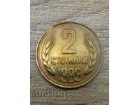 2 стотинки 1989 - три куриоза