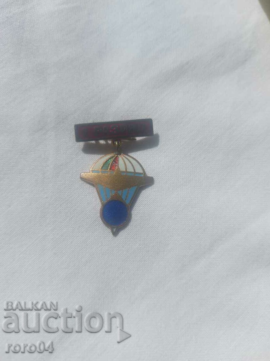 PARACHUTIST - 1ST RANGE with price 18.00 BGN | € 9.20 PARACHUTIST - 1ST RANGE with price 18.00 BGN | € 9.20