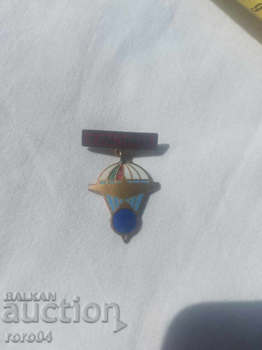 Auction PARACHUTIST - 1ST RANGE Auction PARACHUTIST - 1ST RANGE