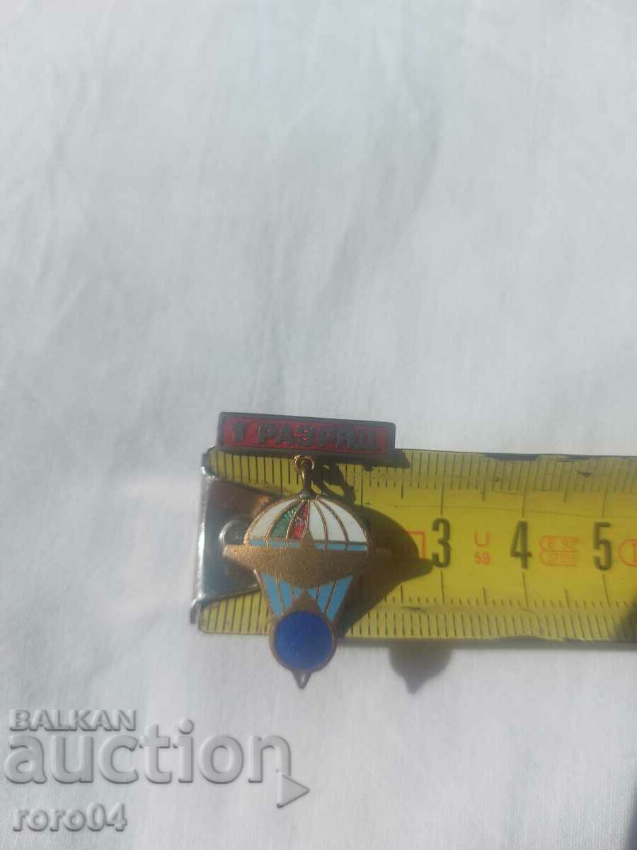 PARACHUTIST - 1ST RANGE - 5 PARACHUTIST - 1ST RANGE - 5