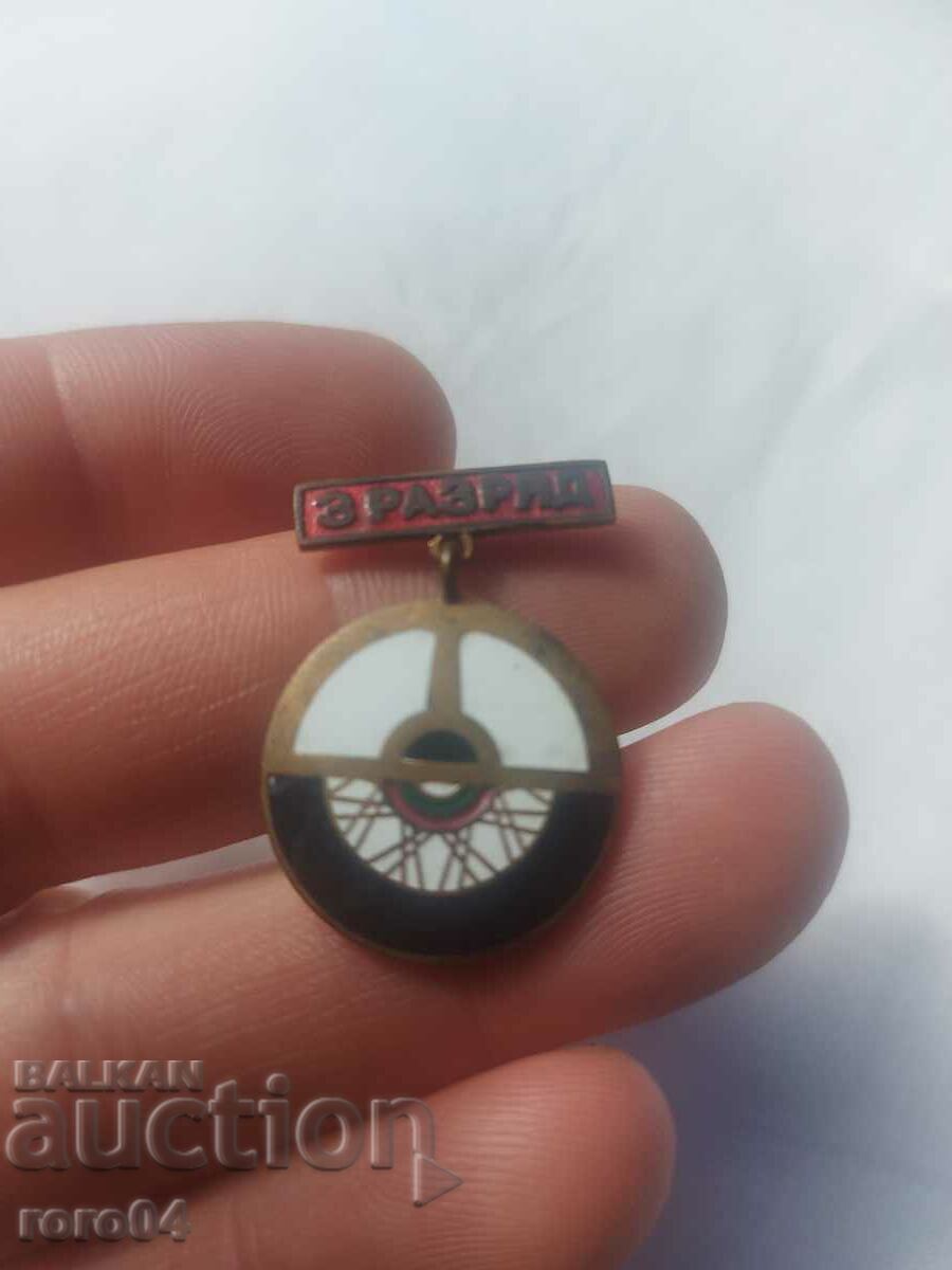 3 DISTRICT with price 9.00 BGN | € 4.60 3 DISTRICT with price 9.00 BGN | € 4.60