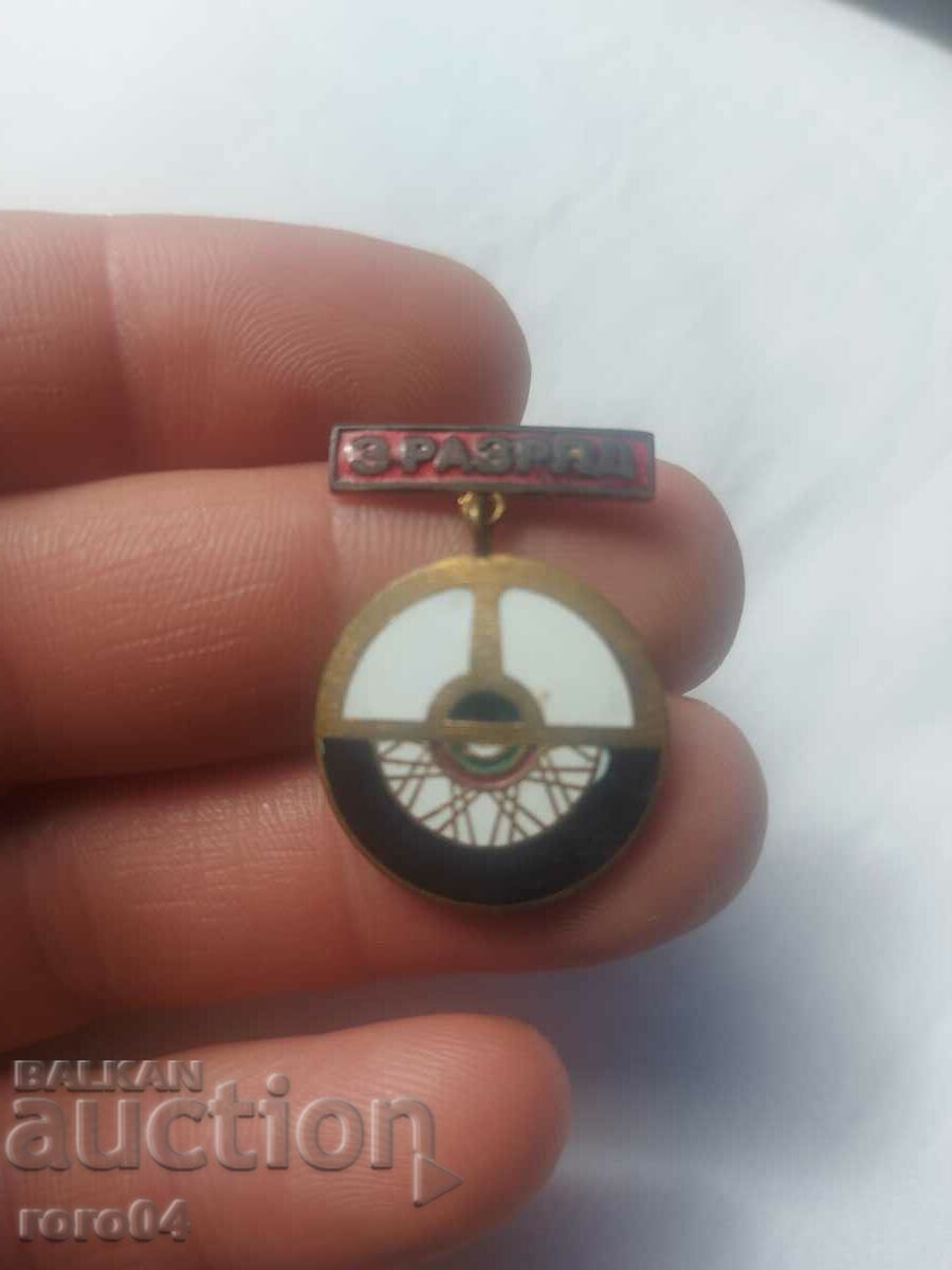 3 DISTRICT with price 9.00 BGN | € 4.60 3 DISTRICT with price 9.00 BGN | € 4.60