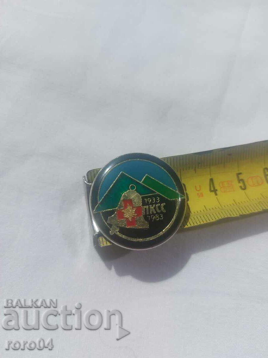 Delivery of PKSS - 50 YEARS