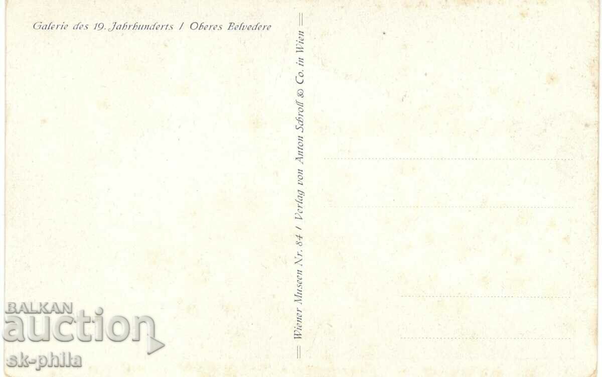 Old postcard - Art - Peter Fend, Baptism with price 1.50 BGN | € 0.77