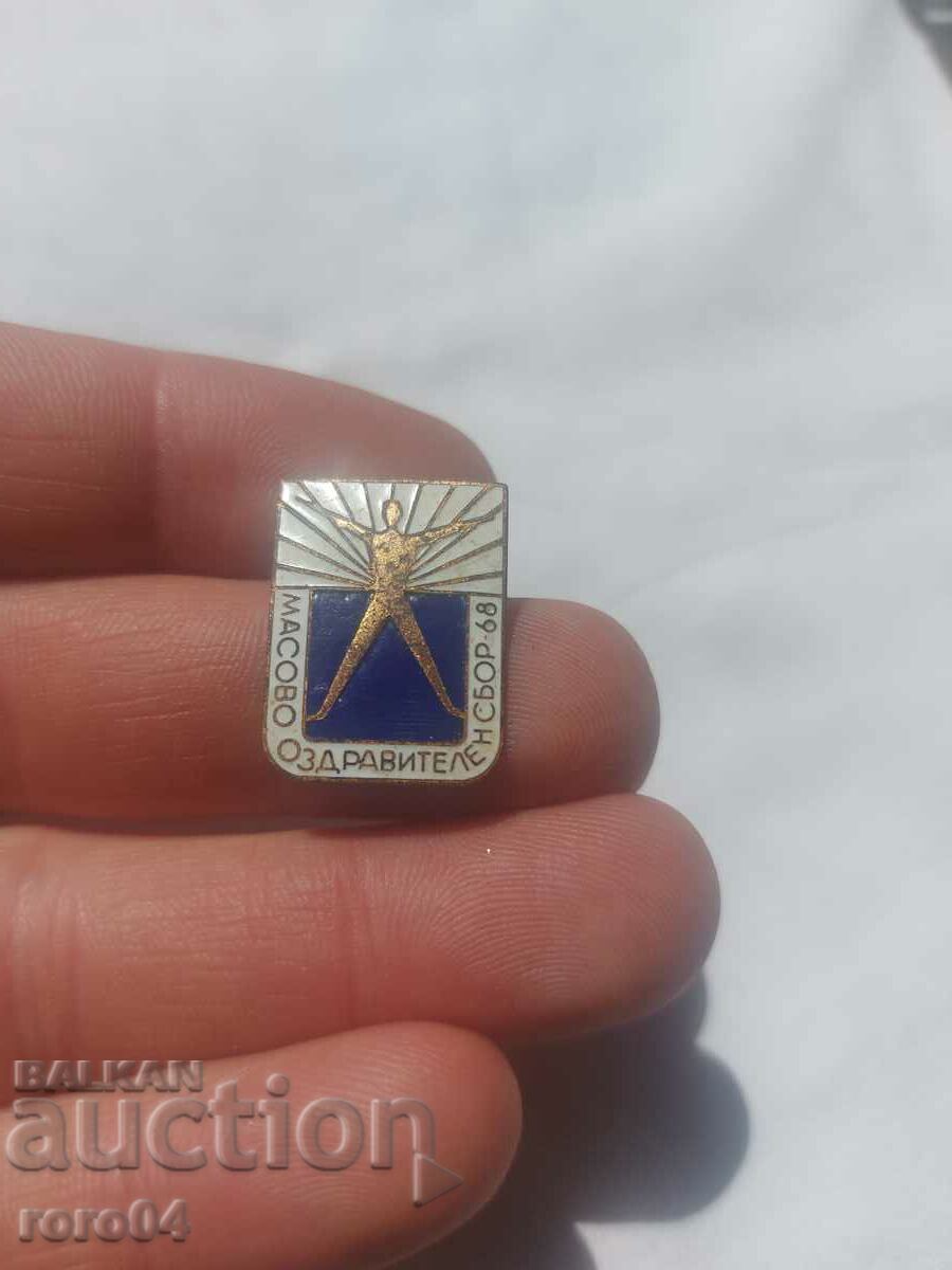 MASS HEALTH MEETING - 68 with price 4.50 BGN | € 2.30 MASS HEALTH MEETING - 68 with price 4.50 BGN | € 2.30