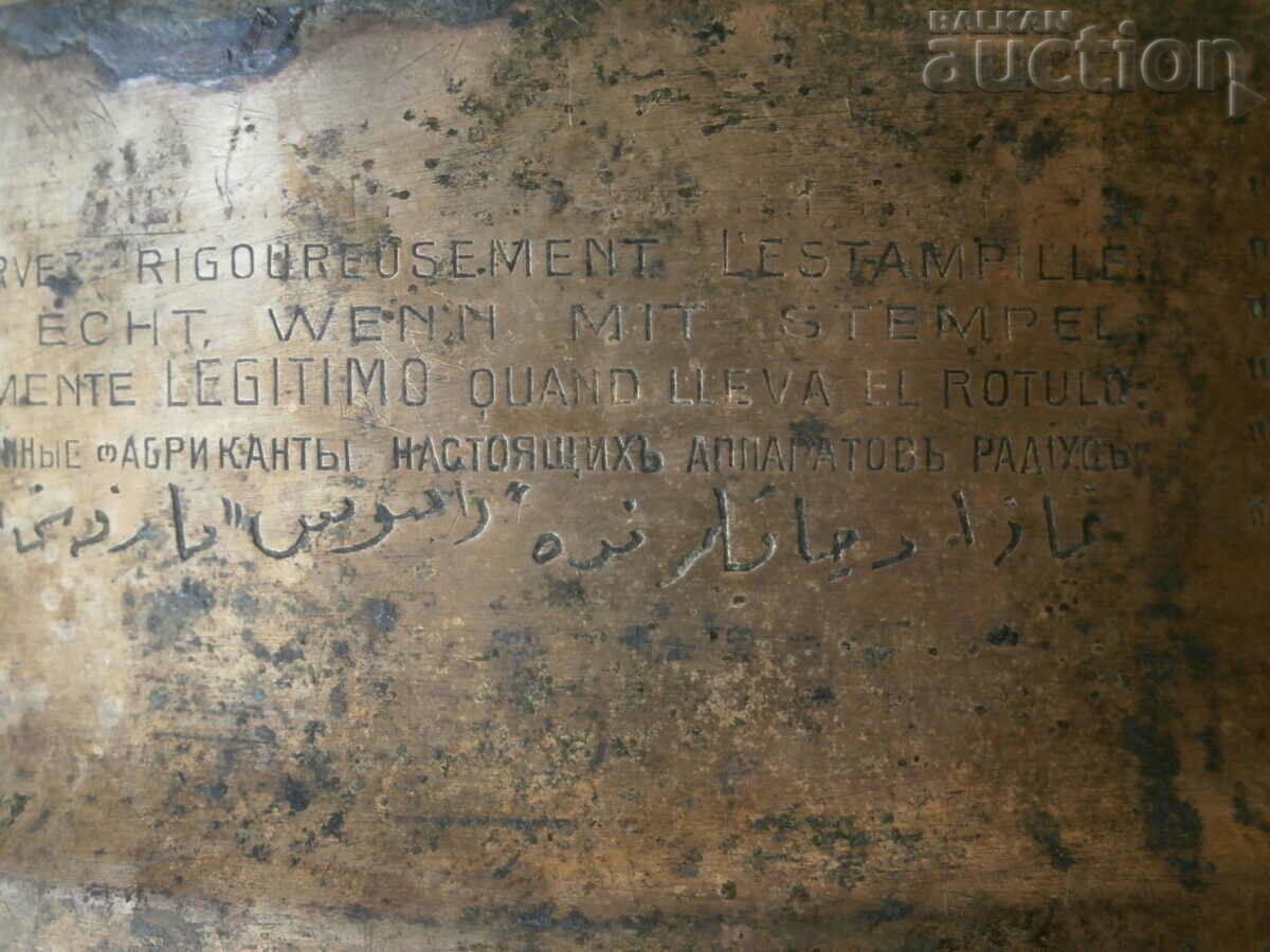 RADIUS vintage Swedish Primus 1930s - 7 RADIUS vintage Swedish Primus 1930s - 7