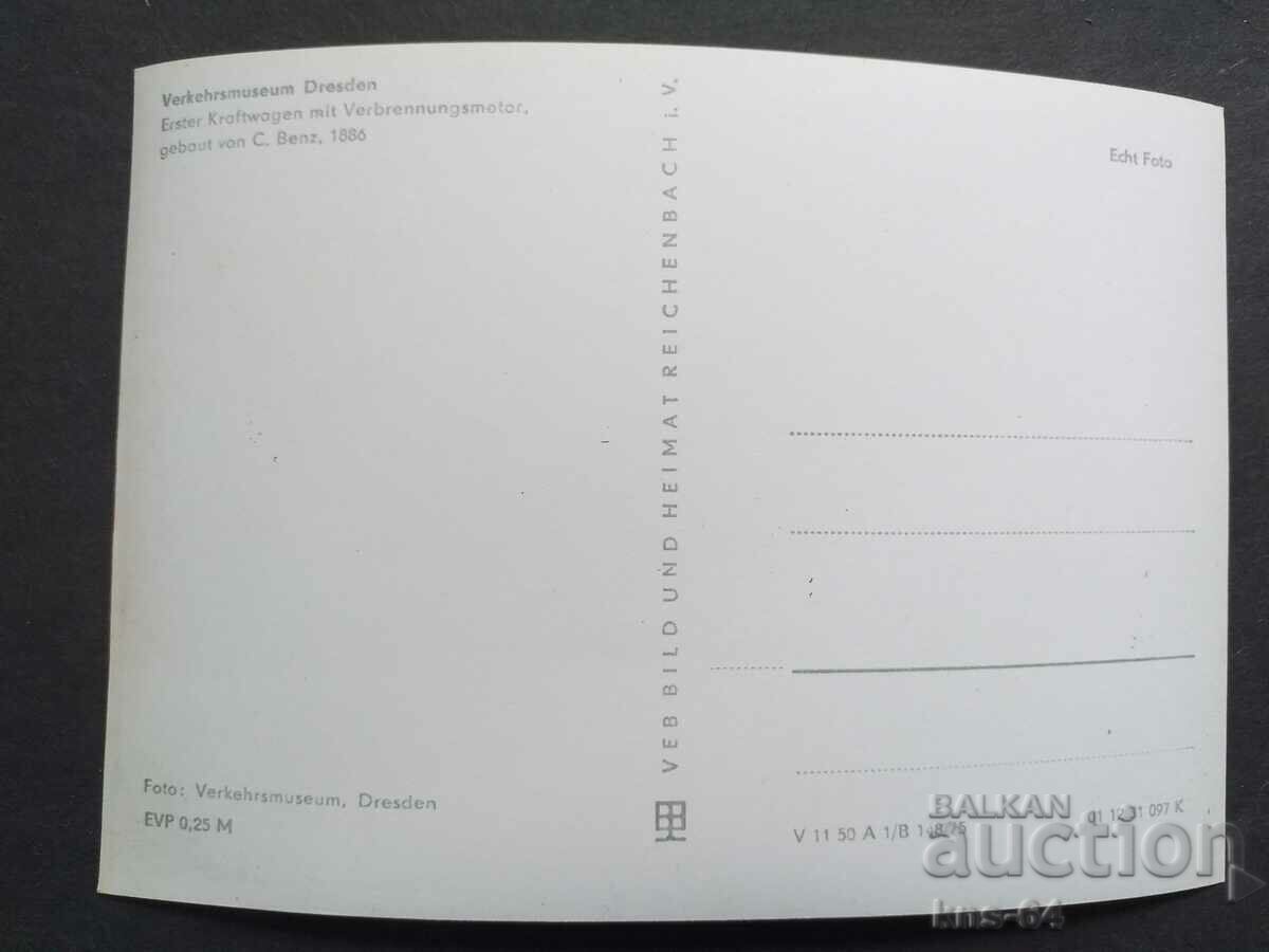 Car A car with price € 0.77 | 1.51 BGN