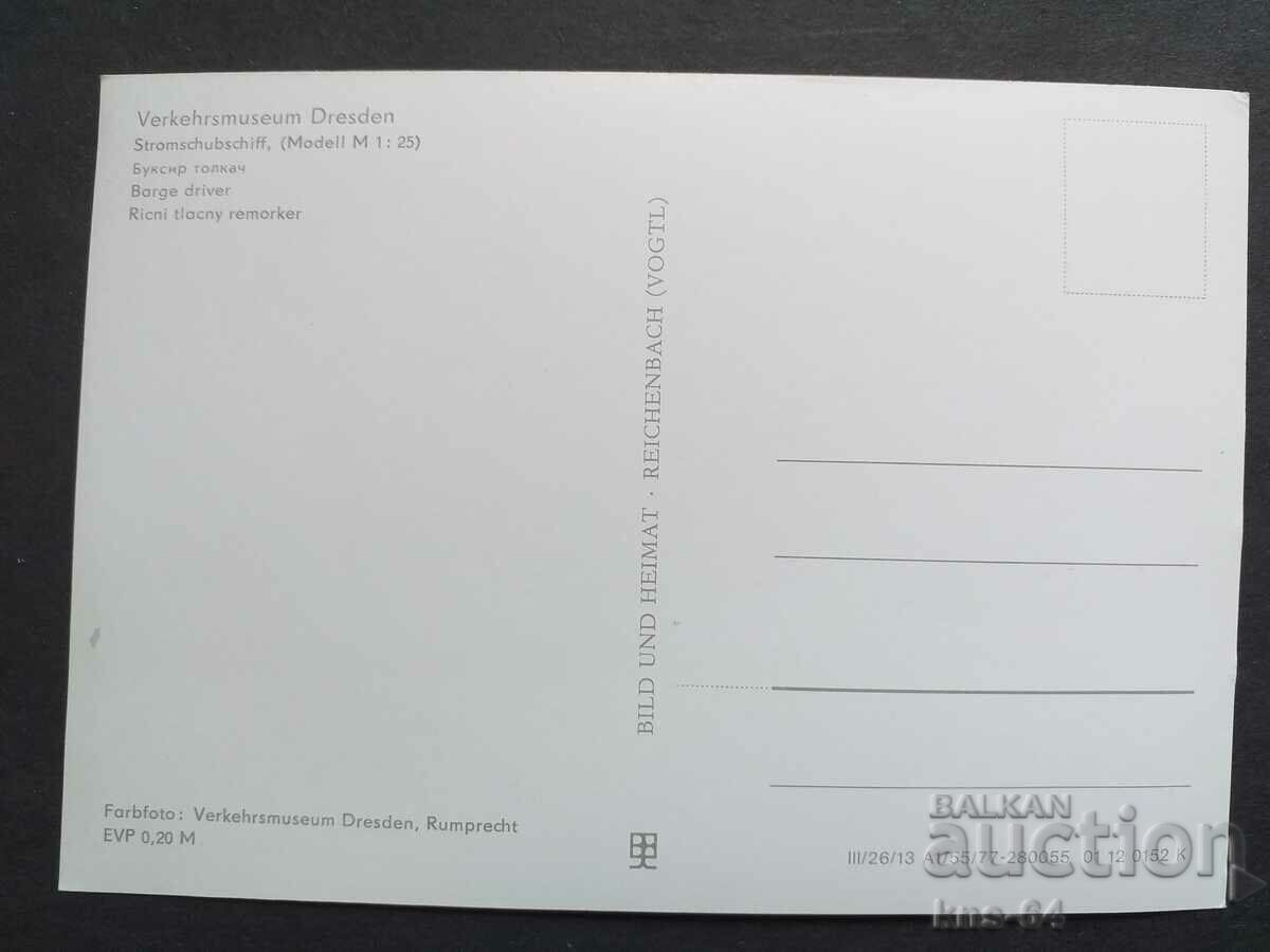 navă cu preț € 0.61 | 1.19 BGN