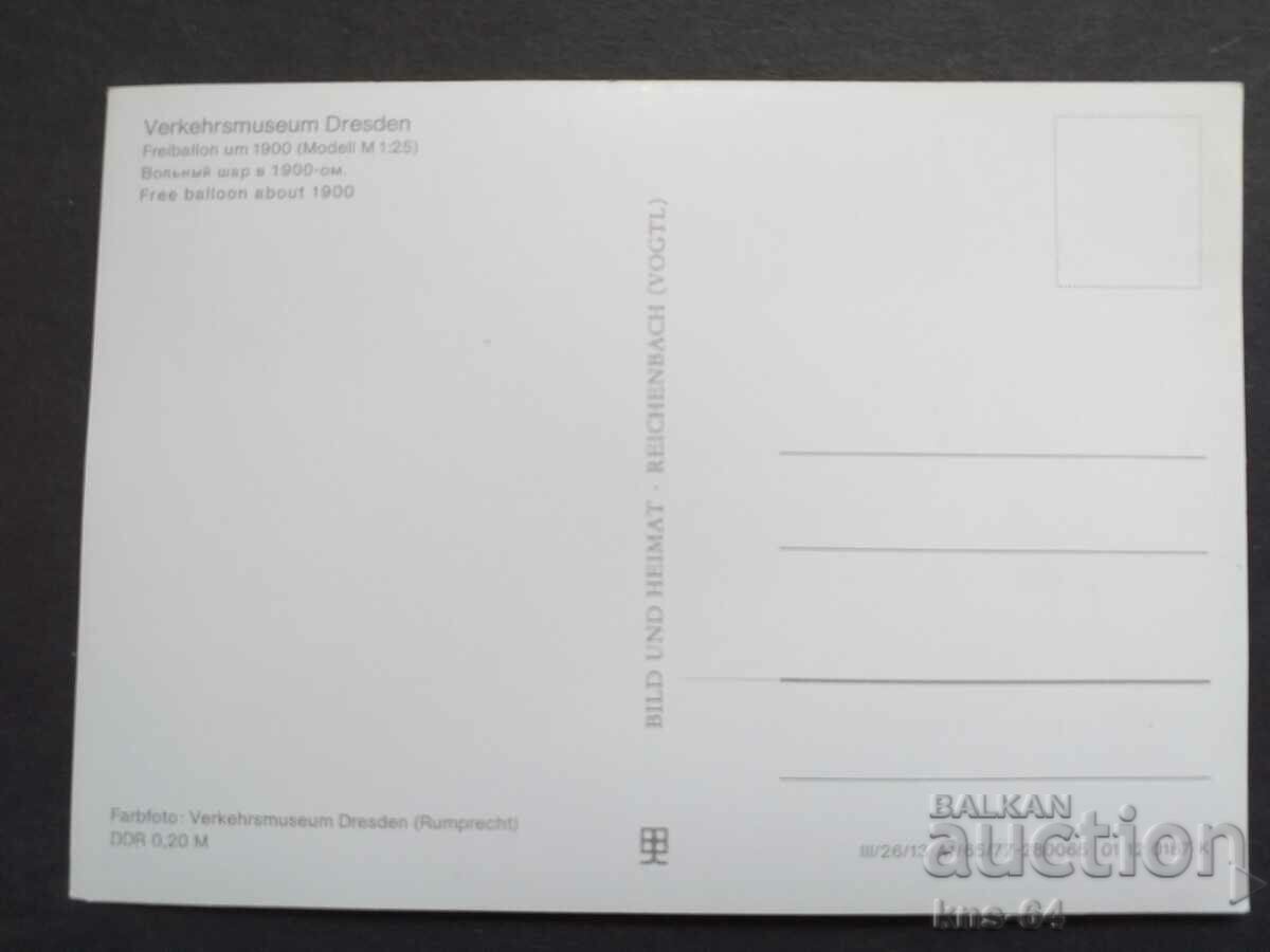 Balon cu preț € 0.46 | 0.90 BGN Balon cu preț € 0.46 | 0.90 BGN