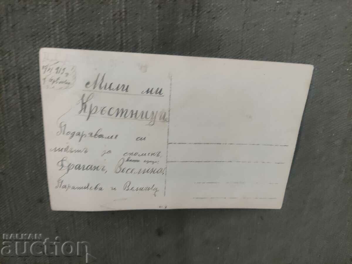 Children G. Oryahovitsa 1919 with price 30.00 BGN | € 15.34