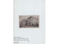 Κάρτα - Plovdiv - 1935