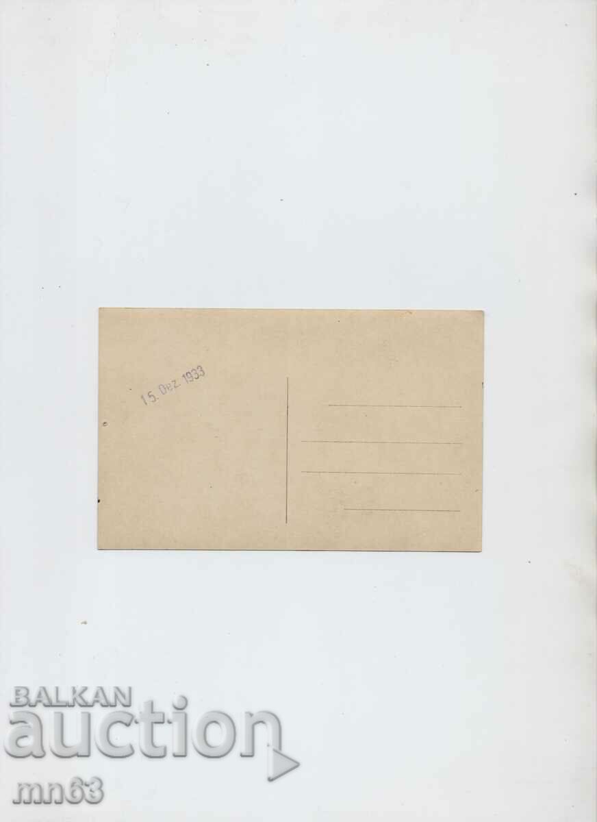 Card - Tolstoy - 1933 with price 6.00 BGN | € 3.07 Card - Tolstoy - 1933 with price 6.00 BGN | € 3.07