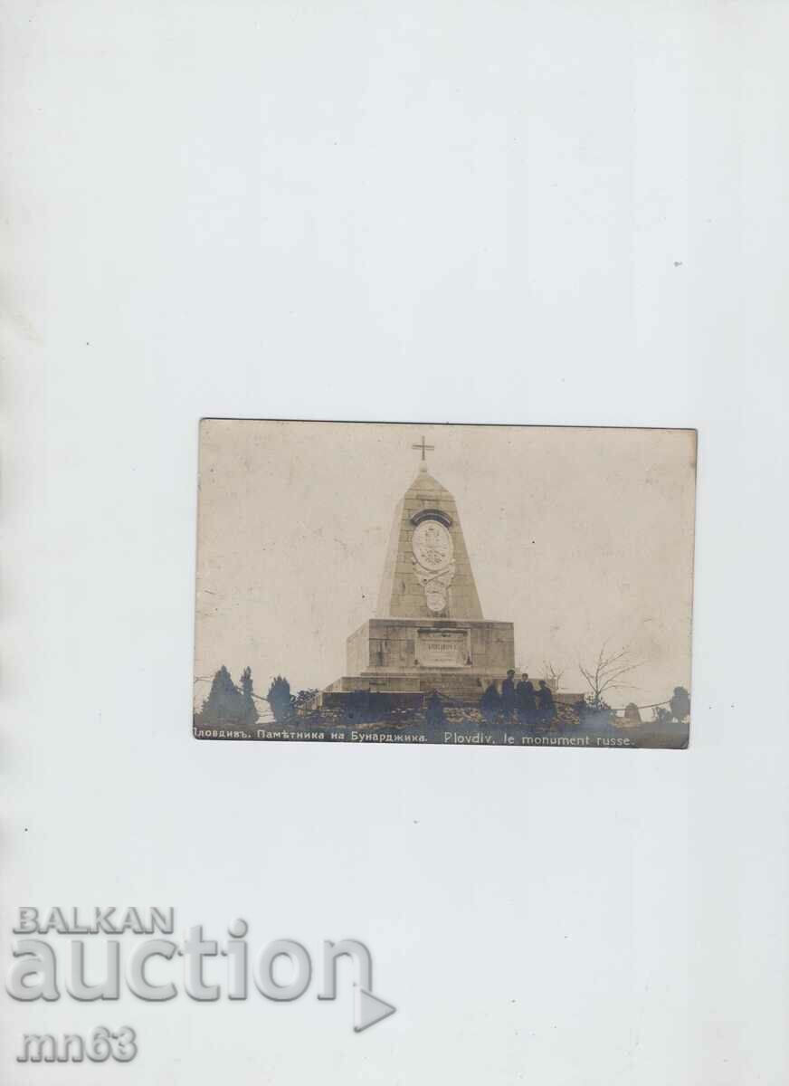 Card - Plovdiv - Monument to Bunardjika