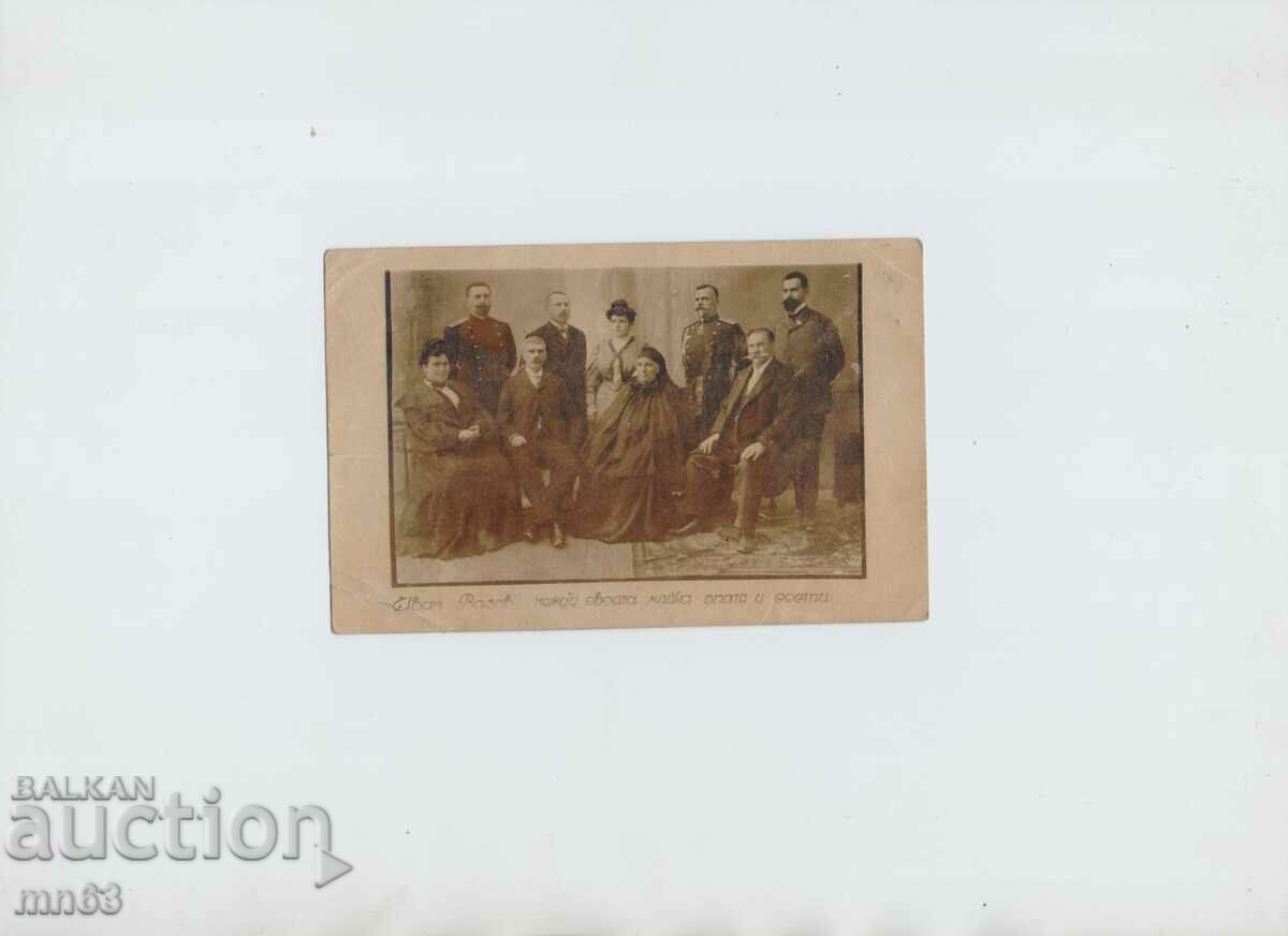 Card - Ivan Vazov with his family