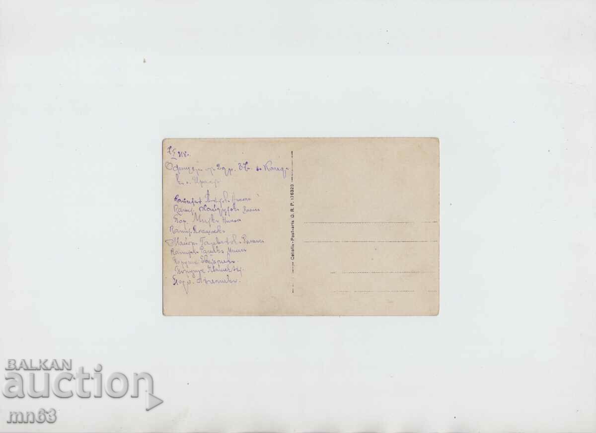 Card - Front-line officers - 1918 with price 15.00 BGN | € 7.67 Card - Front-line officers - 1918 with price 15.00 BGN | € 7.67